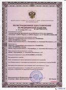 НейроДЭНС Кардио в Верхней Пышме купить Дэнас официальный сайт denasdoctor.ru 