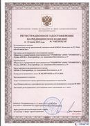 Дэнас официальный сайт denasdoctor.ru ДЭНАС-Комплекс в Верхней Пышме купить