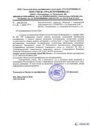 Диадэнс Космо в Верхней Пышме купить Дэнас официальный сайт denasdoctor.ru 