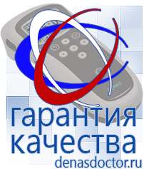 Дэнас официальный сайт denasdoctor.ru Выносные электроды для аппаратов Скэнар в Верхней Пышме
