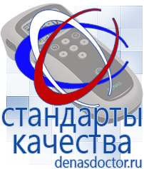 Дэнас официальный сайт denasdoctor.ru Выносные электроды для аппаратов Скэнар в Верхней Пышме