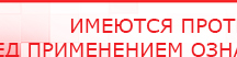 купить ДЭНАС-Остео - Аппараты Дэнас Дэнас официальный сайт denasdoctor.ru в Верхней Пышме