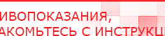 купить ЧЭНС-01-Скэнар-М - Аппараты Скэнар Дэнас официальный сайт denasdoctor.ru в Верхней Пышме